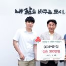 제이건설