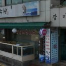 큰바다회수산 - 평택시 부용로31번길 9-9 | 큰바다회수산
