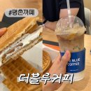더블루 커피 | [평촌까페]더블루커피 평촌점 와플후기