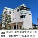 화이트브릭 - 고양시 일산동구 경의로 577-49 | 화이트브릭