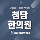 삼거리한의원 이미지