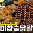 누이닭발