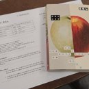 베이트리 | 베이트리북클럽 책<혼모노> 진행 후기