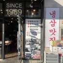철뚝집 북위례직영점 | [철뚝집 북위례직영점] 위례 고사리 콩나물 김치볶음밥까지 구성이 너무 좋은 냉/생 삼겹살 맛집 추천