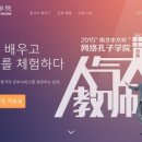 생활중국어(중급) 이미지