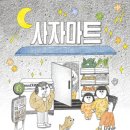 단원마트 이미지