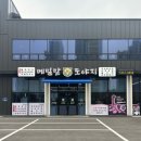 메밀밭도야지 | 평택소사벌맛집 메밀밭도야지 제육 한정식 먹은 후기