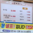 할매추어탕 티스토리