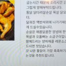 계몽치킨 이미지