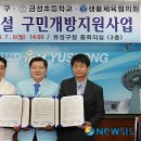 금성초교 이미지