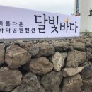 달빛바다펜션 이미지