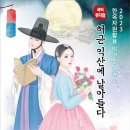함라한옥체험관 - 2219 | 함라한옥체험관