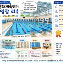 고성군문화체육센터 | 고성군 문화체육센터 수영장 등록 전 꼭 알아야 할 7가지