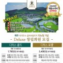 타미우스골프앤빌리지 이미지