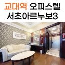 교대씨티부동산중개 이미지