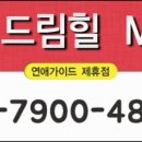 드림힐 모텔 이미지