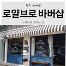 로얄브로 이미지
