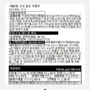 스타벅스 신메뉴, 아몬드 크림 오트 라떼, 헤이즐넛 클라우드 모카, 초코 품은 부생카