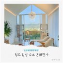 온화한가(온송) 이미지