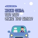 가야1급종합정비 이미지