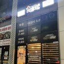 두찜 세종 보람점