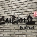 시온광고 이미지