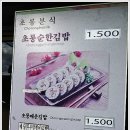 초롱분식 이미지