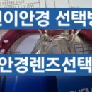 윙크안경원 이미지