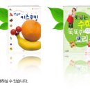 [1급과정] 아동요리지도사 1급 이미지