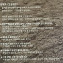 송금녹색농촌체험마을 | 화성 가볼만한곳 이색데이트 효소 찜질 송라녹색농촌체험마을 쌀겨효소 찜질체험장 주말 후기