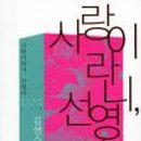 사랑아멍멍해 이미지