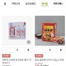 이마트 트레이더스 추천상품 꼭 사는 쇼핑리스트