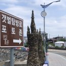 경남 사천가볼만한 곳 무지개빛 해안도로 거북선마을 갯벌 주차 화장실