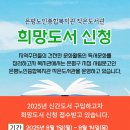 은평노인종합복지관 작은 도서관 이미지