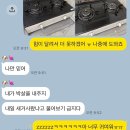 동성 만능크리너로 가스레인지 청소하기