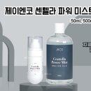 제이엔코 이미지