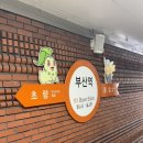 비아이에프씨몰 | 25년 8월 일상 | 쏘니 만나기 전에 승연이부터 만날래요(FC바르셀로나 팝업, 조우즈 생카 후기)