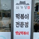 후평사거리 - 신흥사거리 이미지