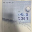 도덕교육원 | 가스 사용시설 안전관리자 교육(후기)