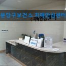 분당구보건소 치매안심센터 | 경기도 노인복지센터 실버타운 요양원 정보 추천 분당구보건소 치매안심센터 치매 지원 전문 센터