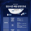 롯데자이언츠 사직야구장