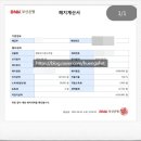 아기천사 | 부산은행 아기천사적금 우대금리 및 만기후기 12개월 만기금액과 이자
