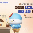 아이엠(IM)투어 이미지