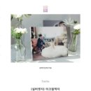 잉큼잉큼 | 웨딩포토테이블 아크릴액자 잉큼잉큼 후기