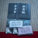 초록발자국 | [교토 여름휴가] 1100엔 버스로 떠난 초록빛 피난처, 오하라 산젠인 &amp; 호센인 후기