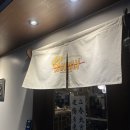 단단 | 금호 이자카야 쿠시가단단 구 마케나이데 내돈내산 후기