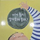 [오류동 한우리] 책 읽기 싫어하는 초등 1학년 수업 후기