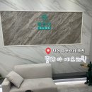 아늑 일산탄현점 | 탄현 피부관리 잘하는 곳｜달리아에스테틱 일산탄현점 맞춤관리 후기