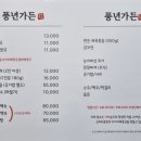 풍년고기나라
