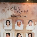 연극 ’작은 할머니’ 이미지